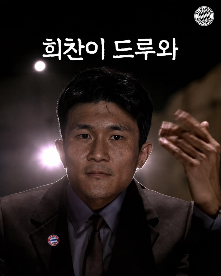 바이에른 뮌헨 인스타그램