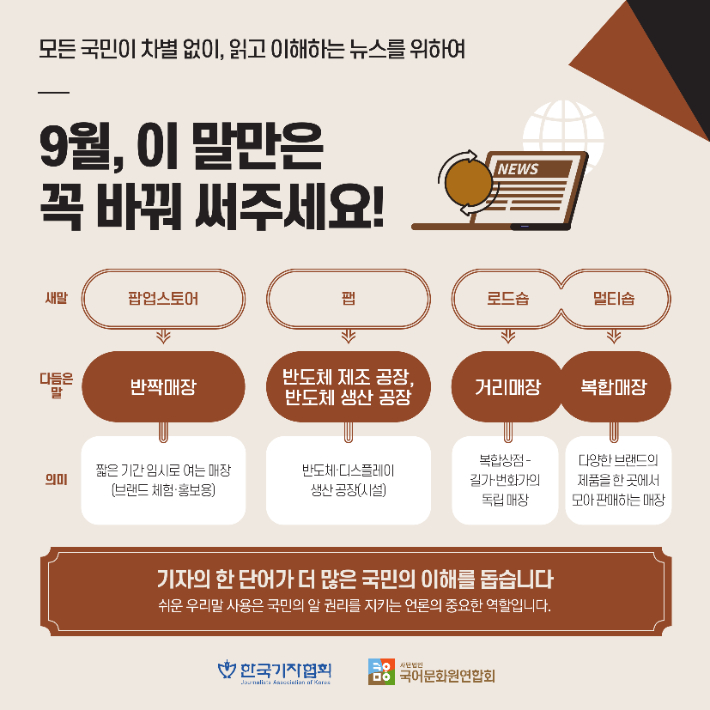 한국기자협회 제공