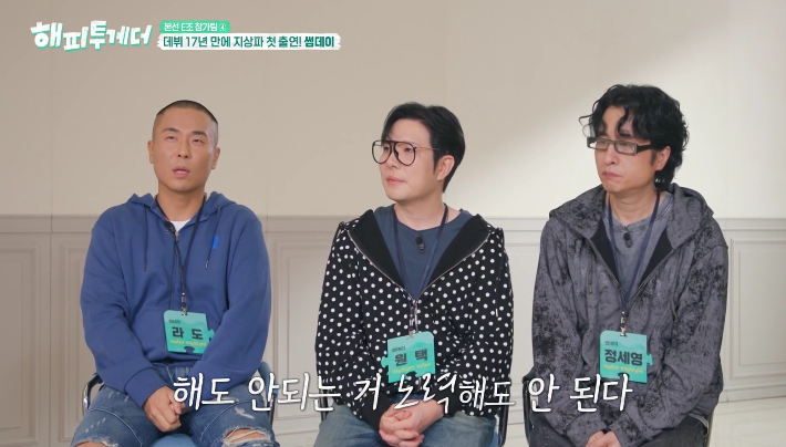 KBS2 예능 '해피투게더-혼자가 아니어서 좋아' 방송 영상 캡처