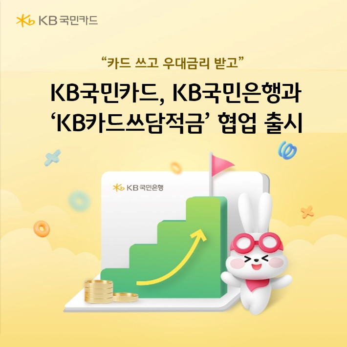 KB국민은행 제공