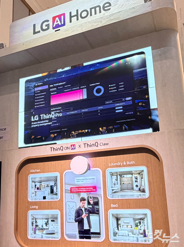 LG전자는 IFA 2026에서 AI홈 허브 LG 씽큐 온에 실행형 AI 에이전트 기능을 대폭 강화한 '씽큐 클로(ThinQ Claw)'를 선보였다. 김구연 기자