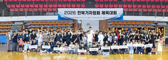 2026 전북기자협회 체육대회. 전북기자협회 제공 