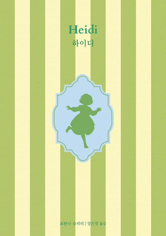 열림원 제공