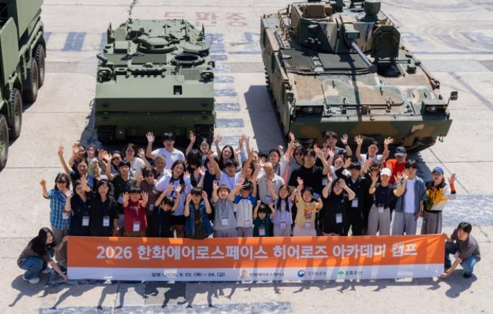 한화에어로스페이스 제공