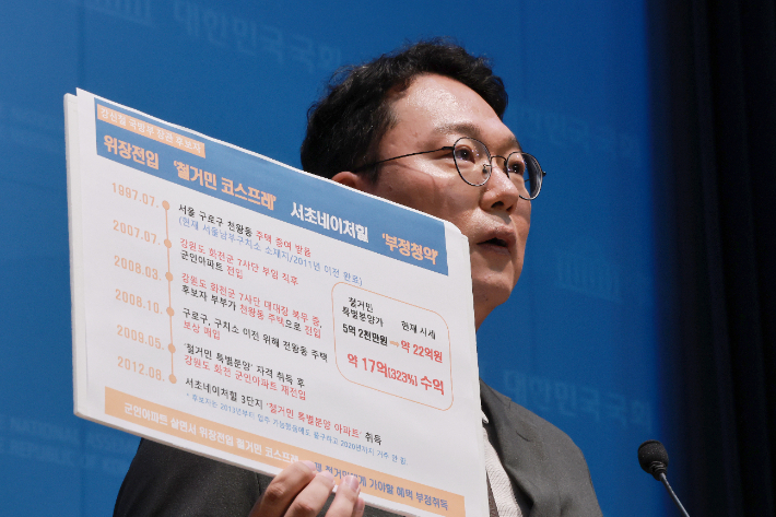 국방장관 후보자 부정청약 의혹 제기하는 개혁신당 천하람 대표 권한대행. 연합뉴스