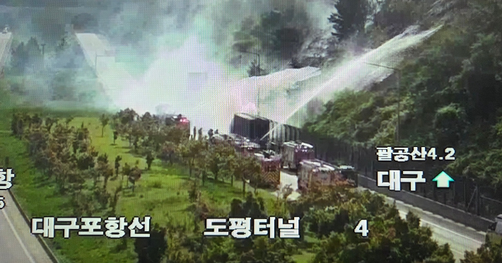 대구소방안전본부 제공