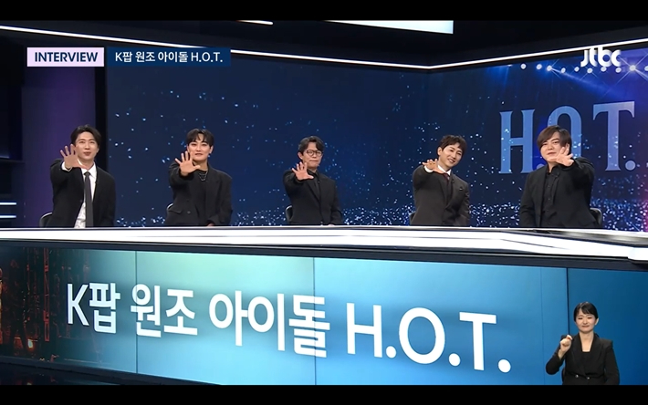 지난해 9월 JTBC '뉴스룸'에 출연했을 때 H.O.T. 모습. '뉴스룸' 캡처