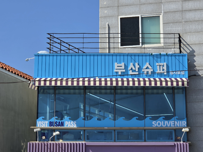 부산관광공사 제공