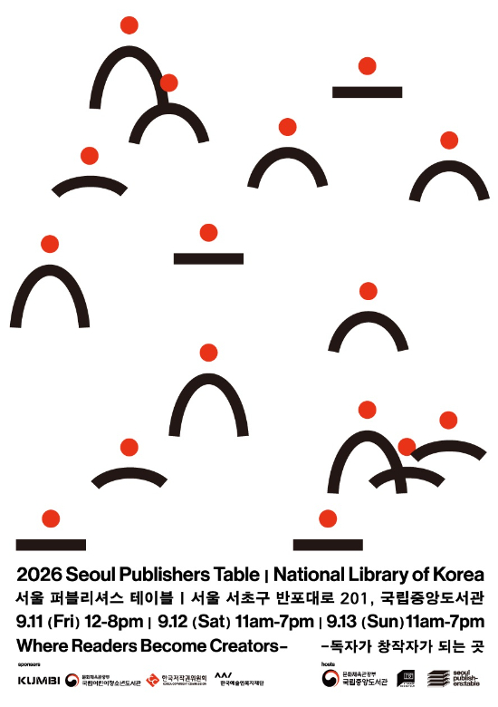 국립중앙도서관 제공