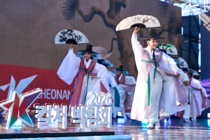 2026천안 K컬처 박람회 폐막식 모습. 천안시 제공