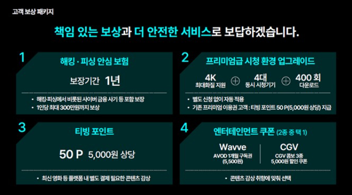 티빙 제공