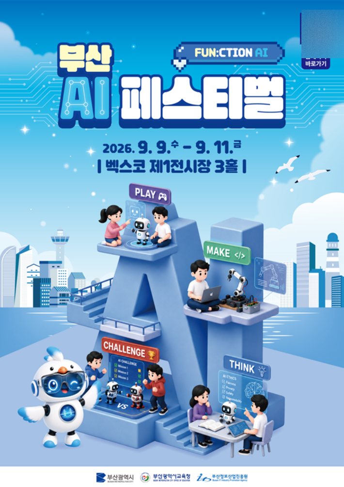 부산시 제공