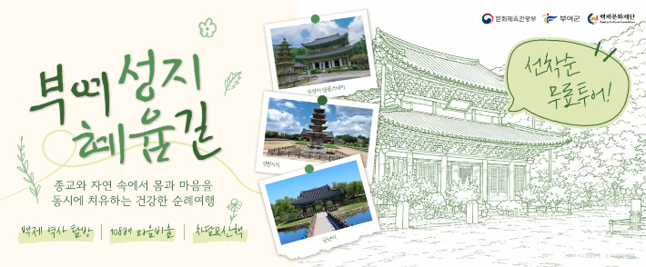 부여군 제공
