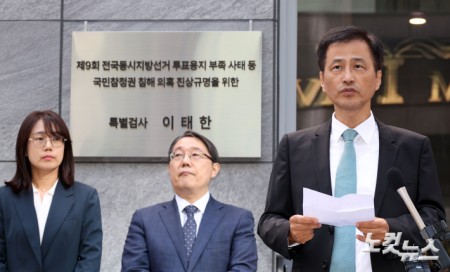 선관위 특검, 150일 항해 시작