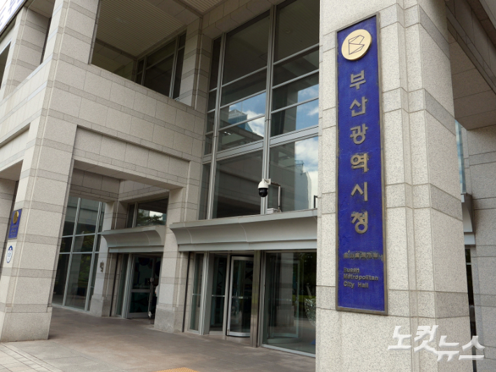 부산시청. 송호재 기자