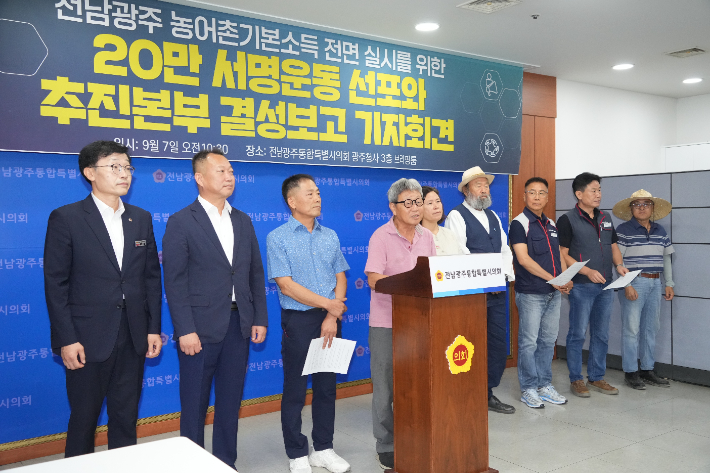 전남광주 농어촌기본소득 전면 실시 추진본부는 7일 전남광주통합특별시의회 광주청사 브리핑룸에서 기자회견을 열고 "2027년부터 전남광주 모든 농어촌지역에서 농어촌 기본소득을 전면 실시해야 한다"고 촉구했다. 독자 제공