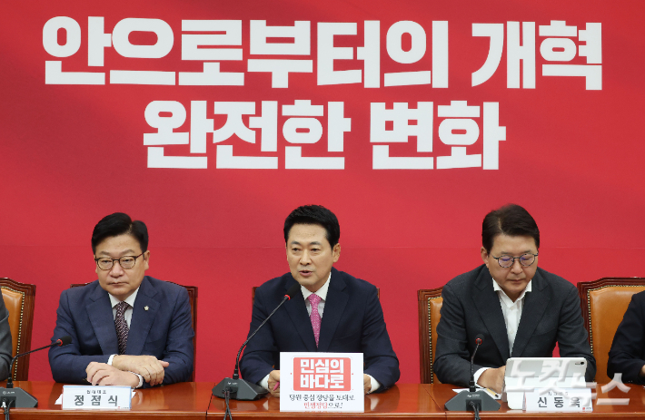국민의힘 장동혁 대표(가운데)가 7일 국회에서 열린 최고위원회의에 참석해 모두발언 하고 있다. 황진환 기자