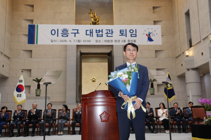 이흥구 대법관이 7일 서울 서초구 대법원에서 열린  퇴임 행사에서 꽃다발을 들고 있다. 연합뉴스