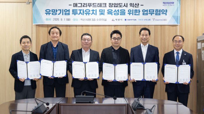 익산시가 7일 '애그리푸드테크 창업도시 익산-유망기업 투자유치 및 육성을 위한 업무협약'을 체결했다. 익산시 제공