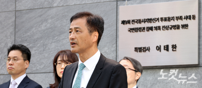 6·3 지방선거 투표용지 부족 사태 등 중앙선거관리위원회를 둘러싼 의혹을 수사할 특별검사팀(선관위 특검) 이태한 특검이 7일 오전 서울 서초구 특검 사무실에서 열린 현판식에서 인사말을 하고 있다. 선관위 특검팀은 '국민참정권 침해 진상규명을 위한 검·경 합동수사본부'에서 넘겨받은 기록을 토대로 12개 의혹을 최장 150일 간 수사한다. 박종민 기자