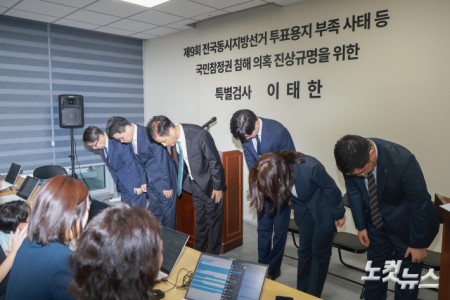 인사하는 선관위 특검팀