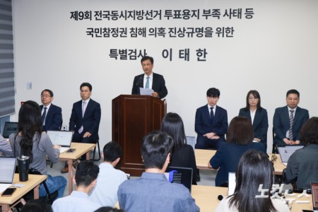기자간담회 갖는 선관위 특검팀