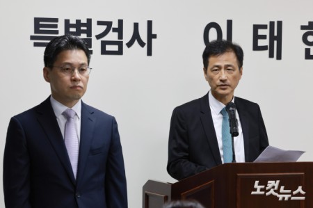 특검보 소개하는 이태한 특별검사