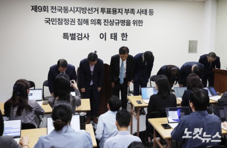 기자간담회 마친 선관위 특검팀