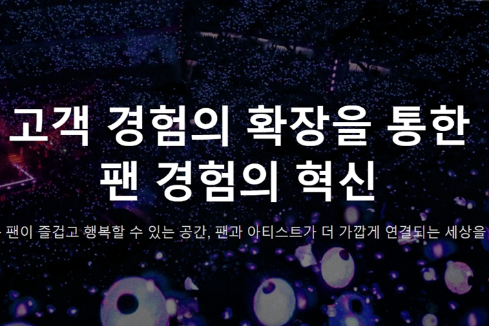 위버스컴퍼니 공식 홈페이지 캡처