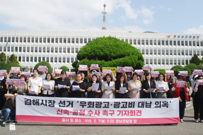 국민의힘 경남도당 제공 