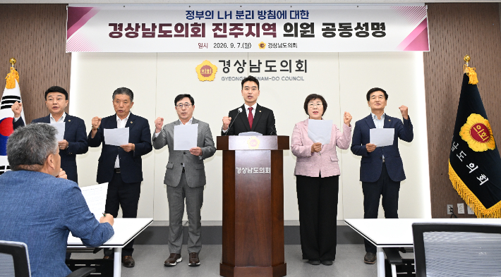 진주 지역 도의원 공동성명. 경남도의회 제공 