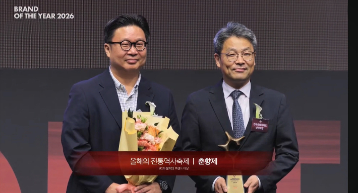 전북 남원시 대표축제인 춘향제가 '2026 올해의 브랜드 대상' 캠페인 부문을 수상했다. 남원시 제공