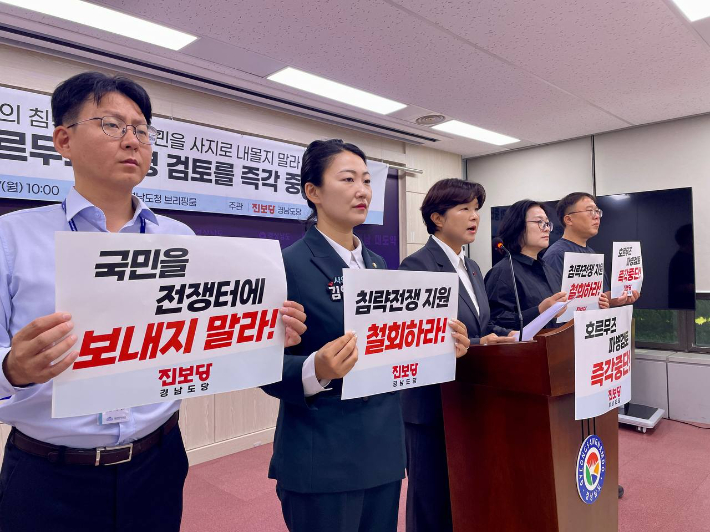 진보당 경남도당 기자회견. 도당 제공 