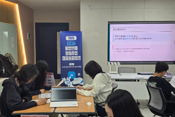 강원 춘천교육지원청은 지난 5일부터 13일까지 지원청 영재교육원에서 관내 초중고 학생 30명을 대상으로 '2026 CCA 융합 인재 양성 사업 집중캠프'를 운영하고 있다. 강원도교육청 제공