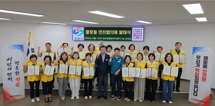 진해구 풍호동 제공 