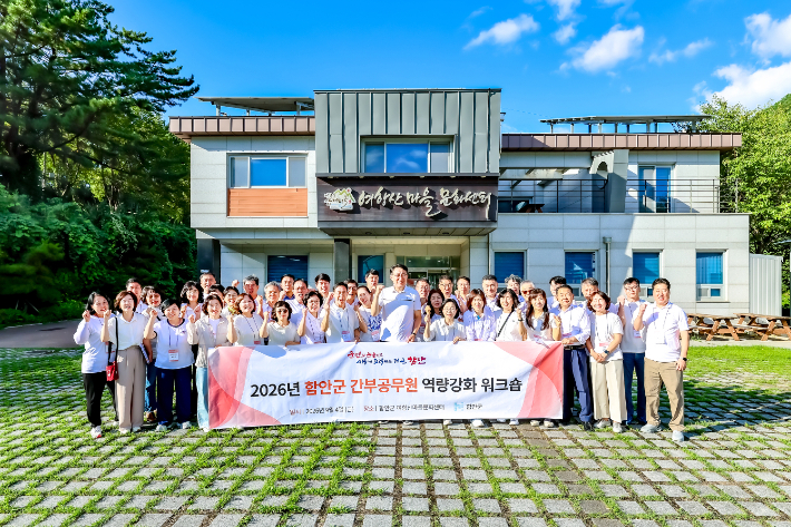 민선9기 군정발전방안 간부공무원 워크숍 참석자 단체사진. 함안군 제공 