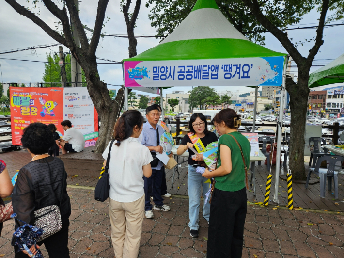 배달의 광장' 내 공공배달앱 '땡겨요' 홍보 부스 운영 모습. 밀양시 제공 