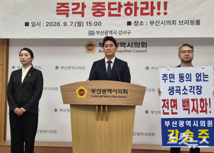 7일 박상준 부산 강서구청장이 부산시의회 브리핑룸에서 '생곡 자원순환 복합타운 추진 중단 촉구' 기자회견을 연 모습. 김혜민 기자 
