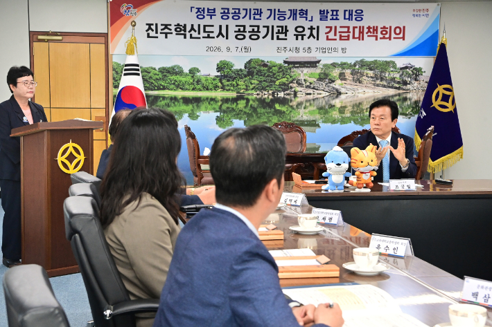 진주시청 제공