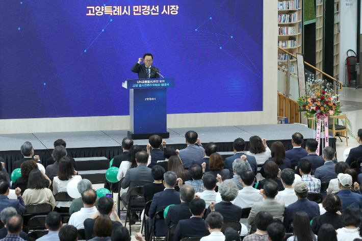 'UN 글로벌 AI 허브 유치 고양 범시민추진위원회' 발대식. 고양시 제공