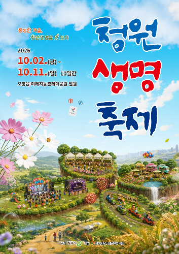 청주시 제공