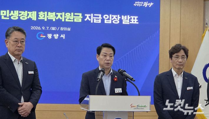박성현 광양시장이 7일 민생경제회복지원금 지급 관련 기자회견을 하고 있다. 박사라 기자 