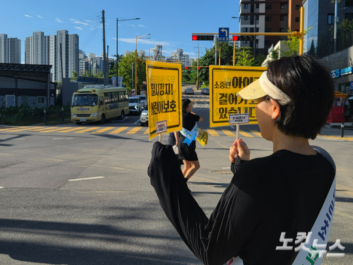 전남광주 북구 용두동 참미르초등학교 인근 통학로에서 학부모들이 직접 교통안전 캠페인에 나서 운전자들에게 어린이보호구역 내 안전운전을 당부하고 있다. 정유철 기자