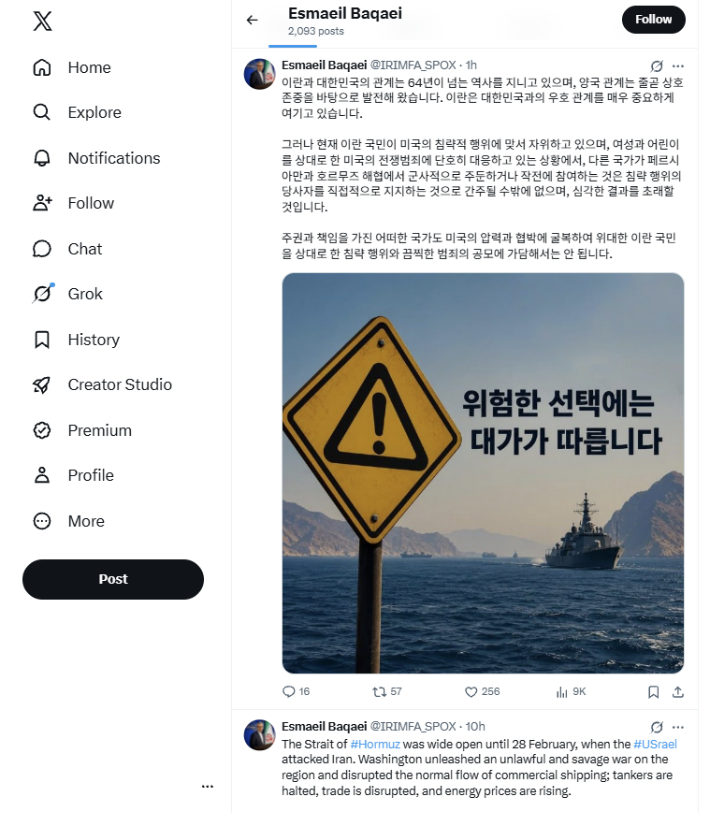 에스마일 바가이 이란 외무부 대변인 X 계정 캡처