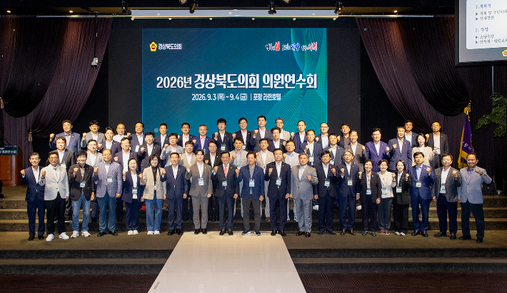 경상북도의회 의원연수회 단체사진. 경북도의회 제공
