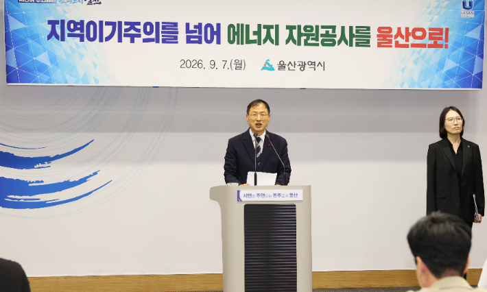 김 시장은 7일 시청 프레스센터에서 석유·가스공사 통합본사 유치와 관련한 담화문을 발표했다. 울산시 제공
