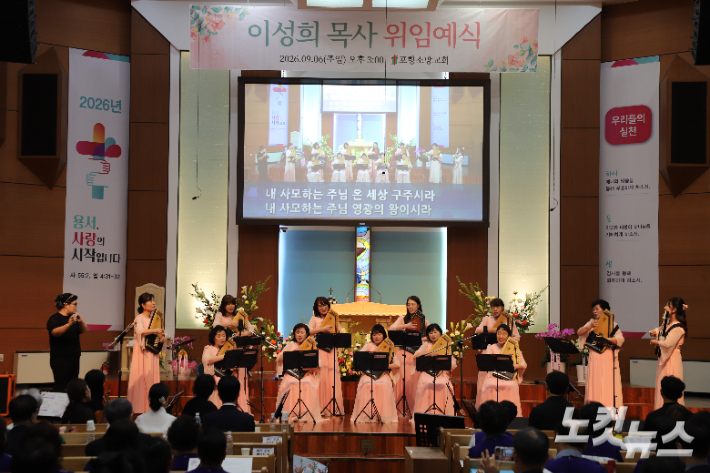 2부 위임예식에서 축가중인 크로마하프 중창단. 김일현 기자