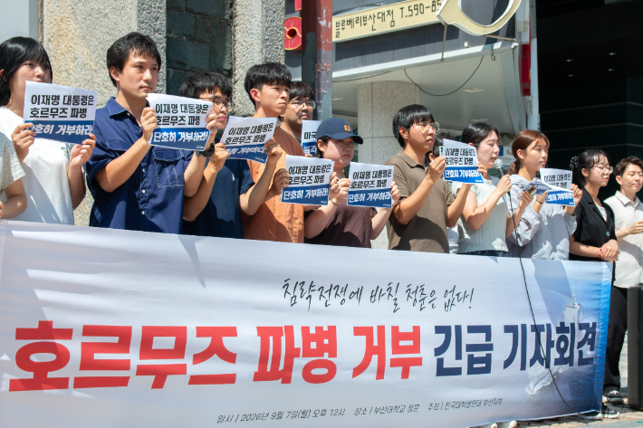 전국대학생연대 부산지부가 7일 오후 12시 부산대학교 정문 앞에서 호르무즈 파병 거부 기자회견을 열었다. 전국대학생연대 부산지부 제공