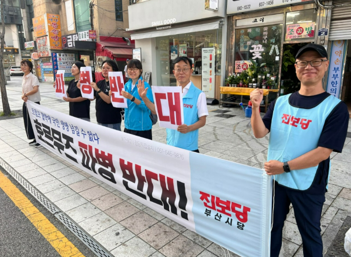 진보당 부산시당이 7일 오전 부산 시내 주요 거점 11곳에서 정당 연설회와 출근길 선전전을 펼치며 파병 검토 철회를 촉구했다. 진보당 부산시당 제공