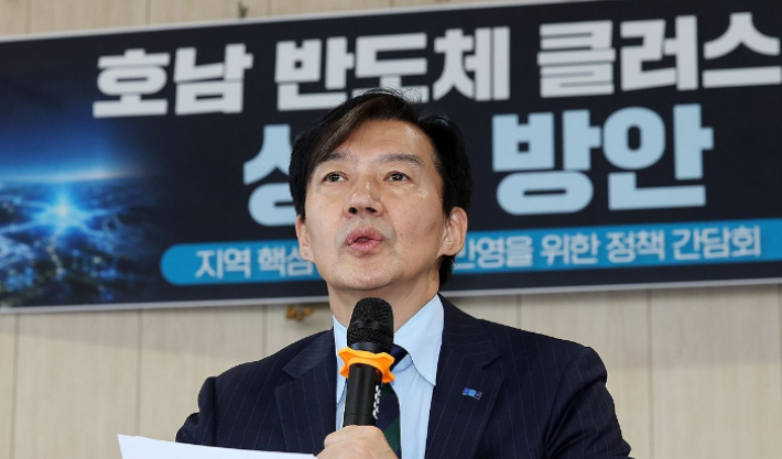 조국 조국혁신당 혁신정책연구원 원장이 3일 오후 전남광주 북구 엠에스엘 프리마아트홀에서 열린 호남 반도체 클러스터 성공 방안 정책간담회에서 발언하고 있다. 연합뉴스